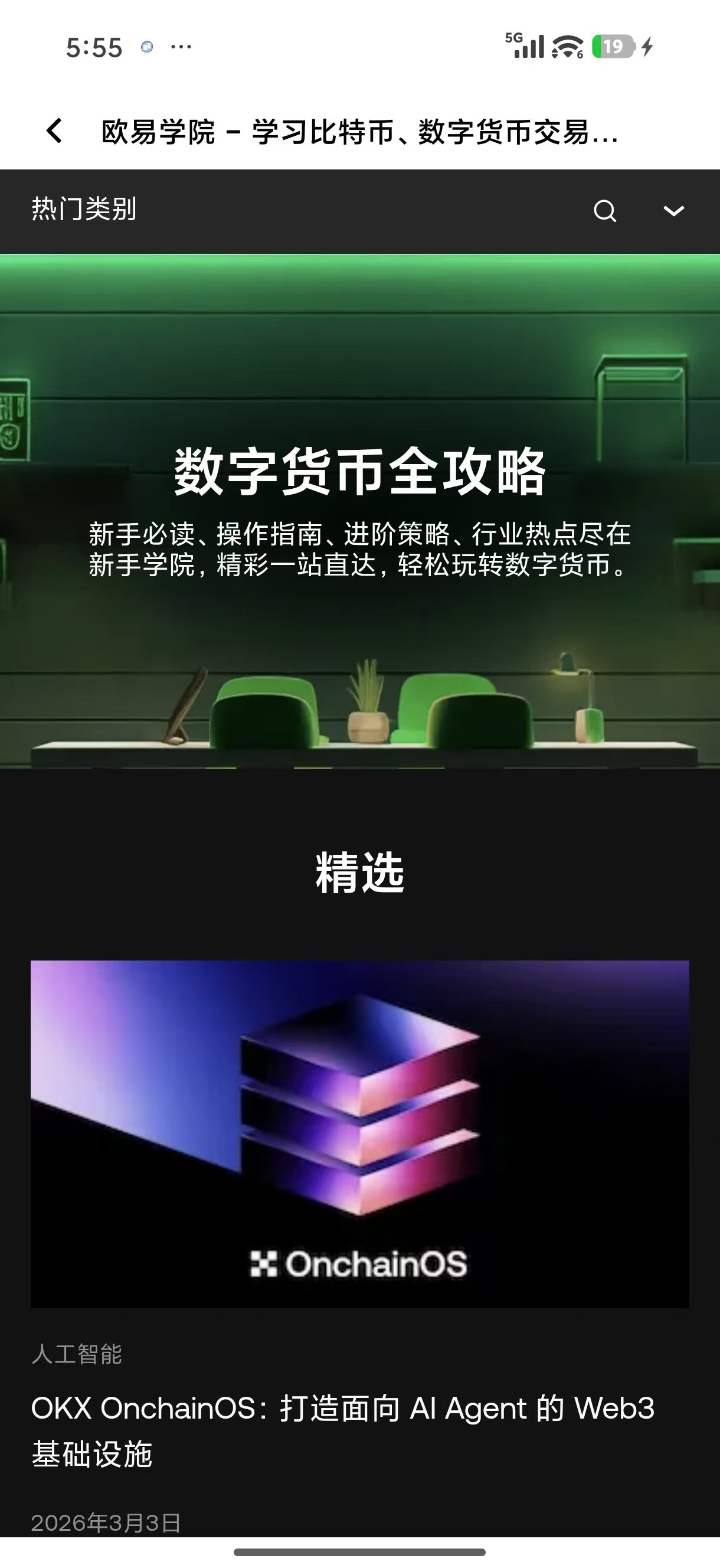 欧yi官网入口 专为亚太用户优化的官方服务与合规入口